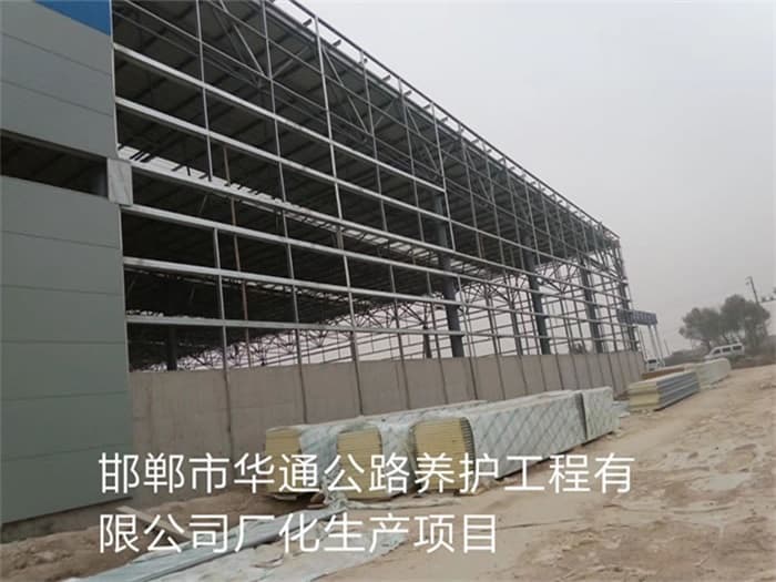 宜春华通公路养护工程有限公司长化生产项目