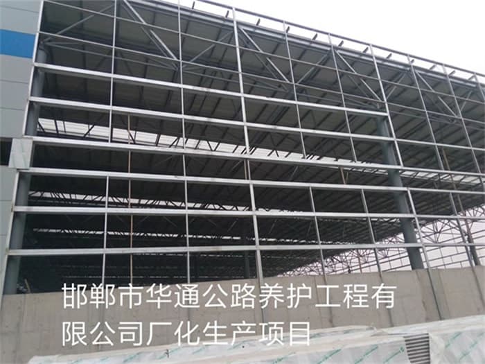 宜春华通公路养护工程有限公司长化生产项目